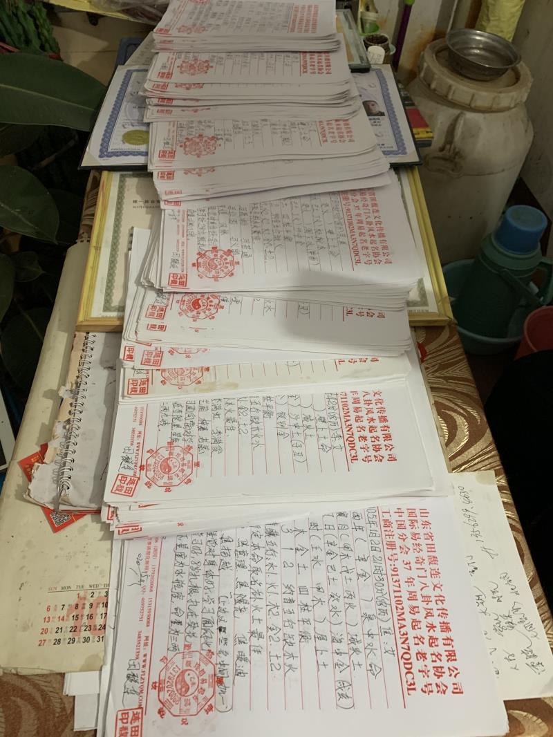 龙口用案例说话 起名实力