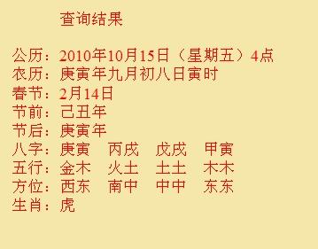 龙口尚名轩起名